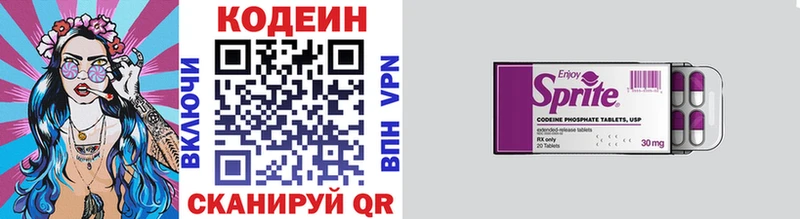 Кодеиновый сироп Lean Purple Drank  Ак-Довурак 